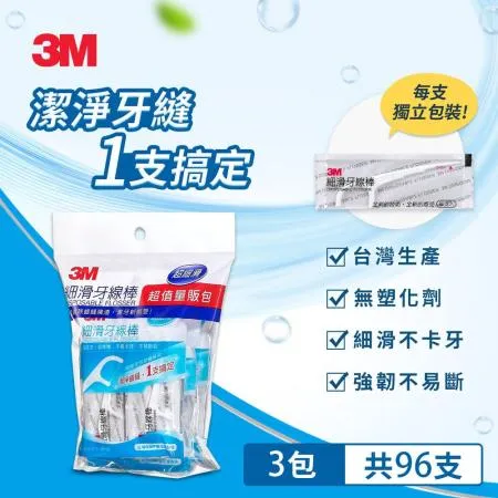 3M DF02 細滑牙線棒-單支超值量販包