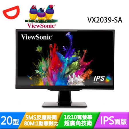 優派20型16:10 IPS
液晶螢幕VX2039-SA