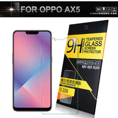 NISDA for OPPO AX5 鋼化 9H 0.33mm玻璃螢幕貼-非滿版