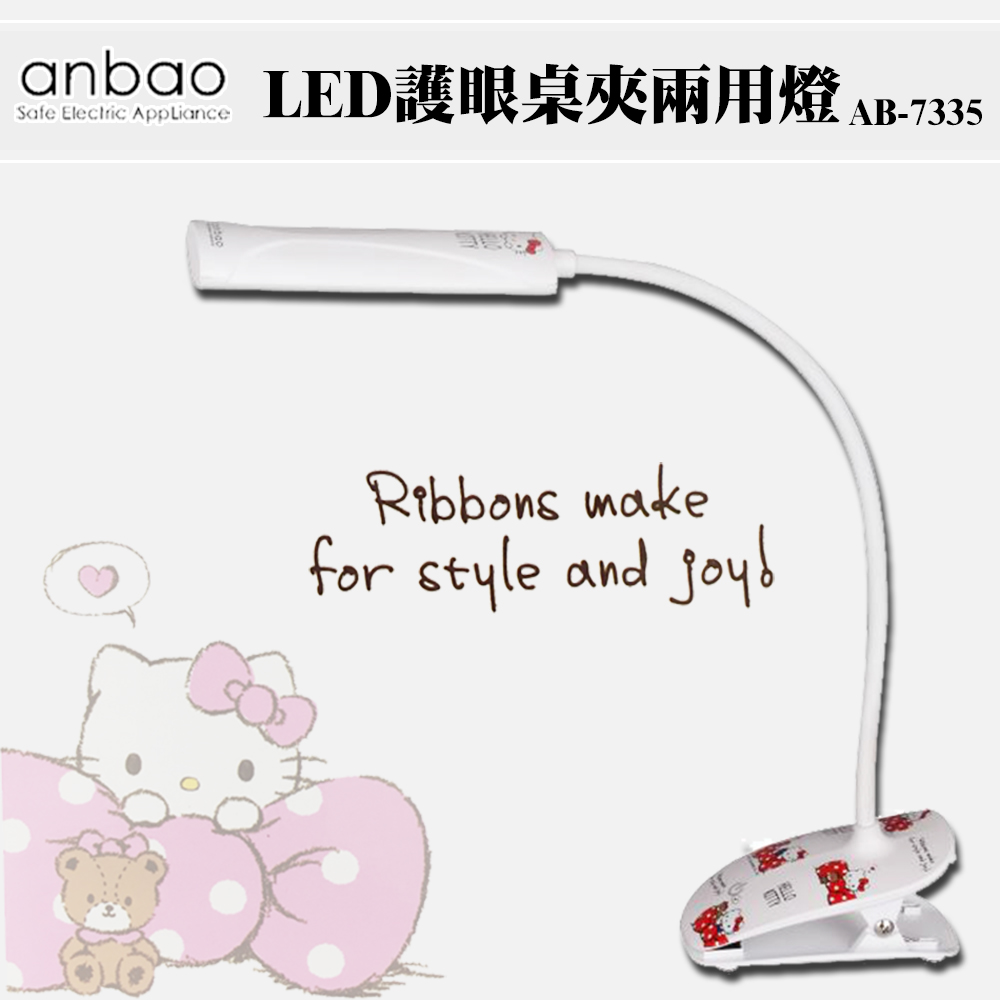 【Anbao 安寶】Kitty可充電LED護眼桌夾兩用燈(AB-7335白)