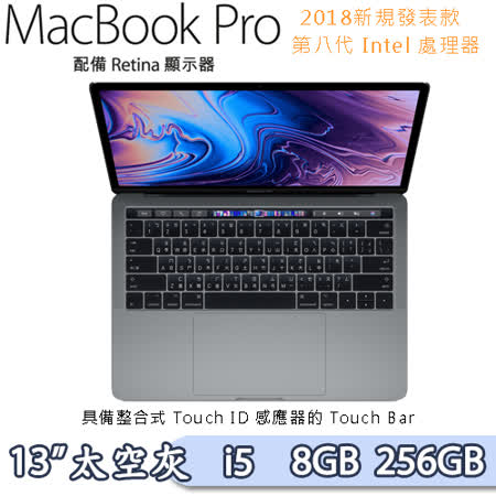 Apple Macbook Pro 13
2018新款Touch Bar 