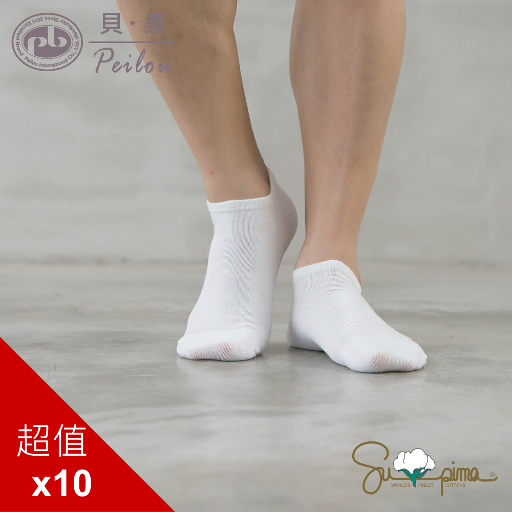 (男)貝柔機能抗菌萊卡除臭襪_船型襪(10入)(學生襪)