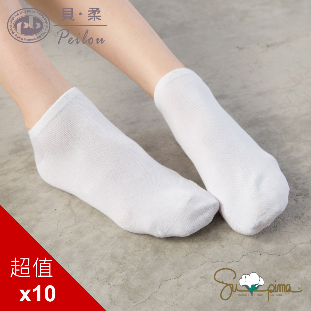 (女)貝柔機能抗菌萊卡除臭襪_船型襪(10入)(學生襪)