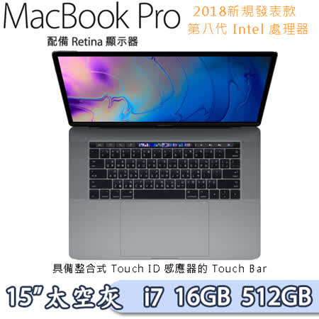 Macbook Pro 15吋
2.6GHz/16GB/512GB
