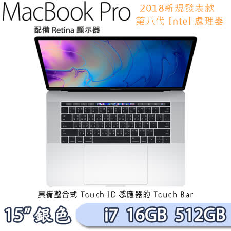 Apple Macbook Pro 15吋
Touch Bar i7六核/512GB