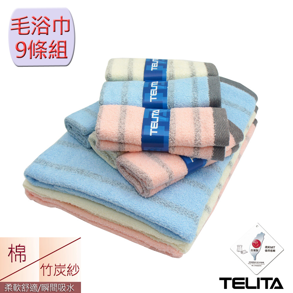 【TELITA】粉彩竹炭條紋毛巾浴巾(超值9入組)