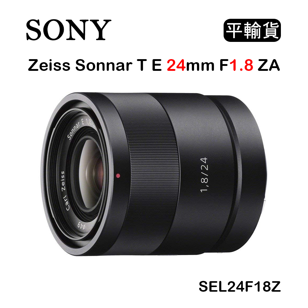 SONY E 24mm F1.8 ZA (平行輸入)