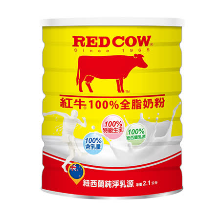 紅牛100%全脂奶粉2.1KGx2