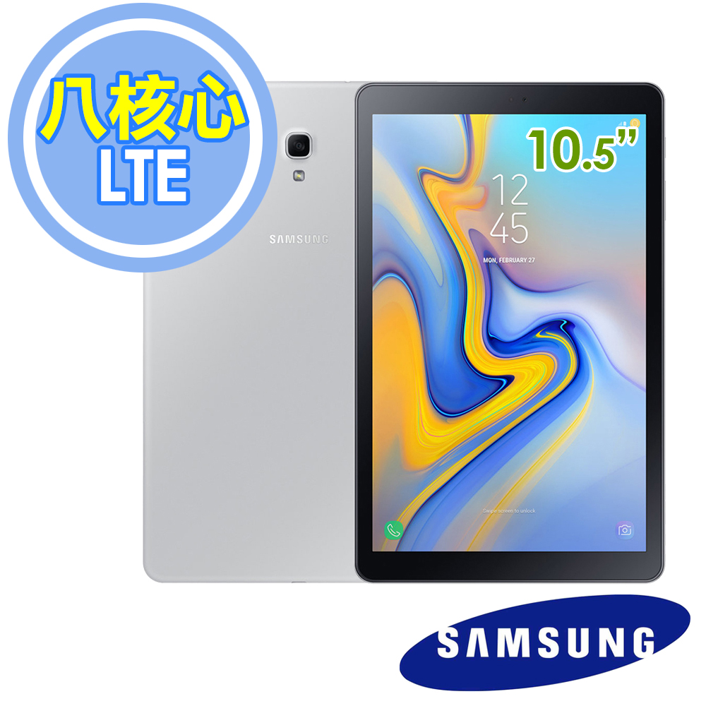 Samsung GALAXY Tab A 10.5 (2018) LTE版 (T595) 10.5吋 八核心平板電腦-送原廠皮套+螢幕貼+指觸筆+原廠通用旅充