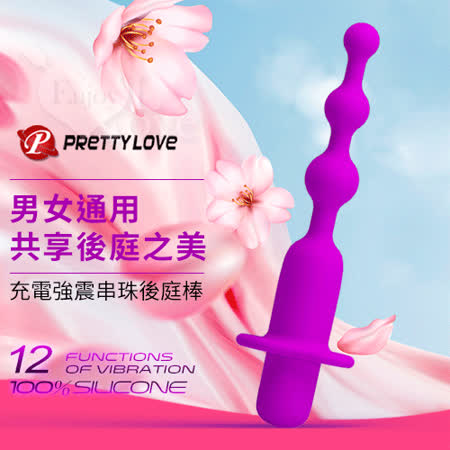 派蒂菈 HERMOSA 
充電式串珠後庭棒