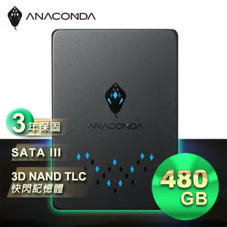 ANACOMDA巨蟒 TS 泰坦戰蟒款 480GB SSD固態硬碟
