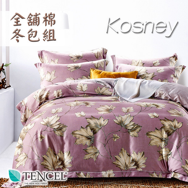 《KOSNEY  洛西-紫》特大100%天絲全舖棉四件式兩用被冬包組