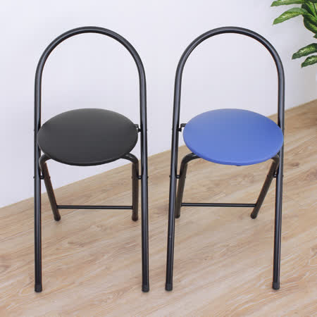 【環球】鋼管(PU泡棉椅座)折疊椅/餐椅/洽談椅/摺疊椅/折合椅(二色可選)