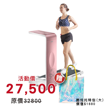 Qrun酷跑機
摺疊跑步機