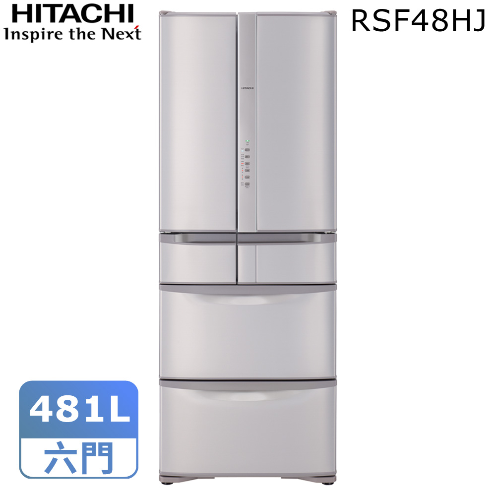 【HITACHI日立】481公升日本原裝變頻六門冰箱RSF48HJ * 加送好禮三選一+原廠禮(7/31止)