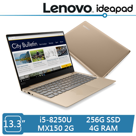 Lenovo ideapad 320S 81AK00ASTW(i5-8250U/MX150 2G獨顯/4G/256G SSD/13.3吋FHD)