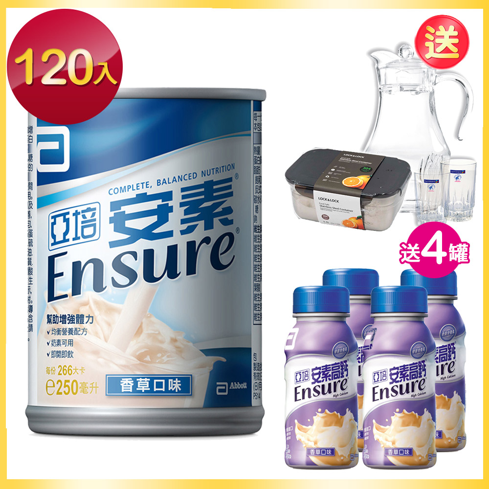 亞培 安素香草口味
250mlx30入/箱X2