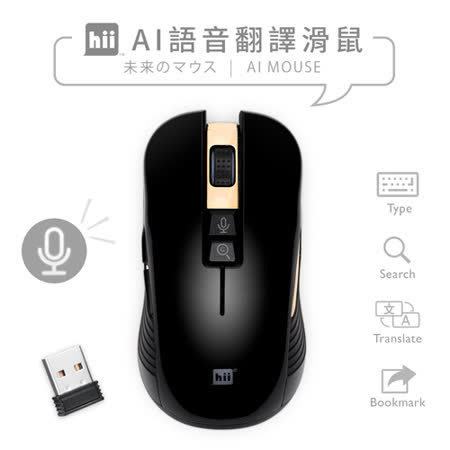 ãhiiãAIèªé³ç¿»è­¯æ»é¼  (è²é³æå­/ç¿»è­¯ç¥å¨/æ¶äººå¿å)
