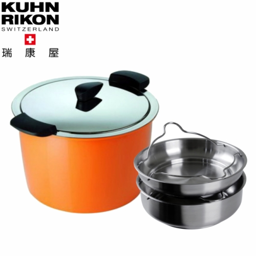 《瑞士Kuhn Rikon》HOTPAN休閒鍋5公升橘色(送雙層蒸盤含蒸架21CM)