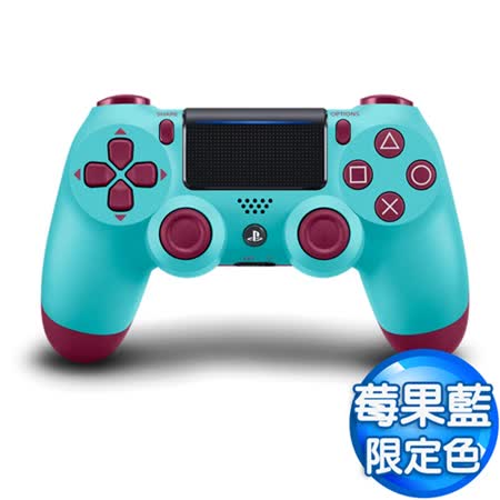DS4無線控制器 
限定色 莓果藍
