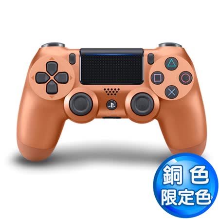 DS4無線控制器 
限定色 銅色