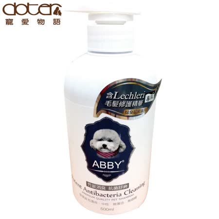 doter寵愛物語
ABBY寵物洗毛精500ml