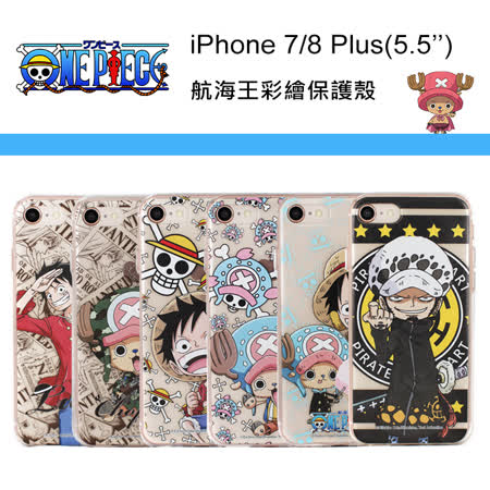 One Piece Iphone 7 8 Plus 5 5吋航海王彩繪手機殼保護套正版授權海賊王 Friday購物