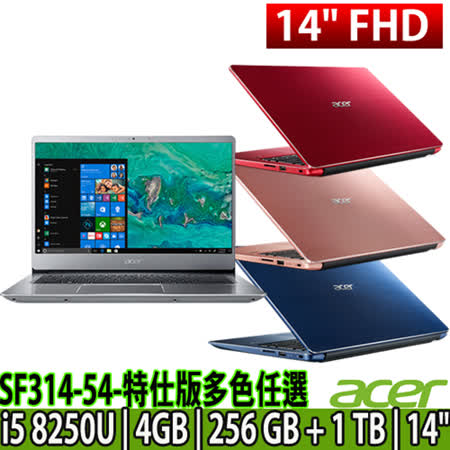 Acer SF314特仕版
i5/SSD+1TB/輕薄筆電