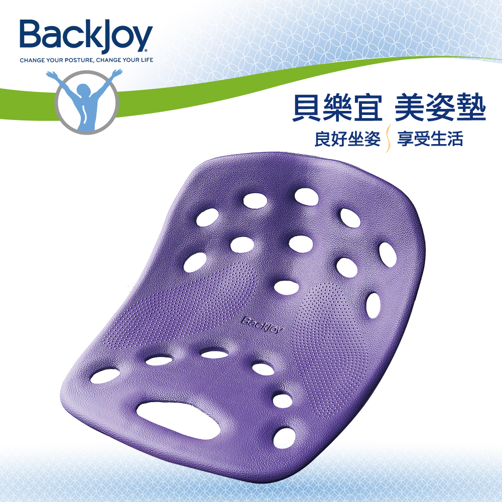 BackJoy 美姿墊Large紫