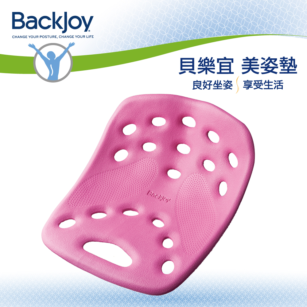 BackJoy 美姿墊Large粉紅