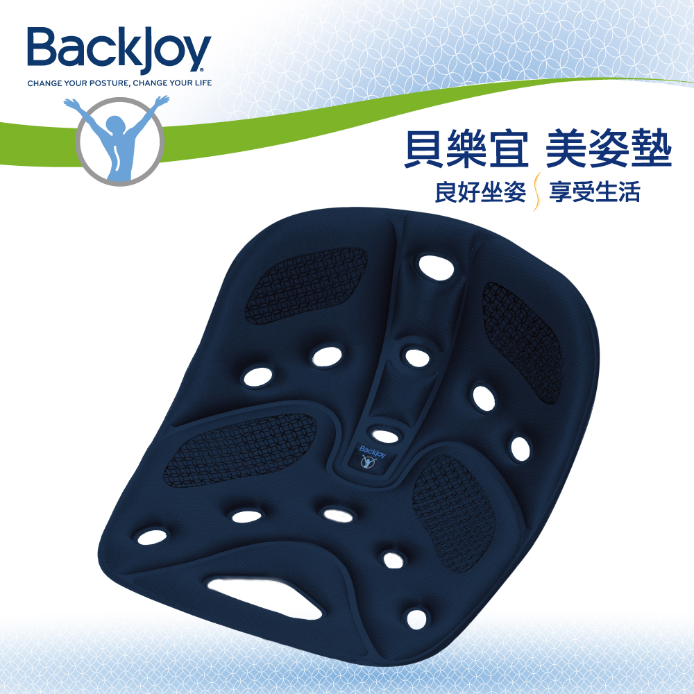 BackJoy 美姿墊專業升級版 午夜藍色 舒適記憶棉系列