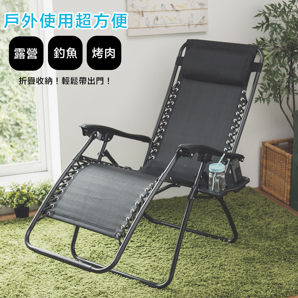 Peachy life 多功能無段折疊休閒躺椅/沙灘椅/休閒椅/涼椅