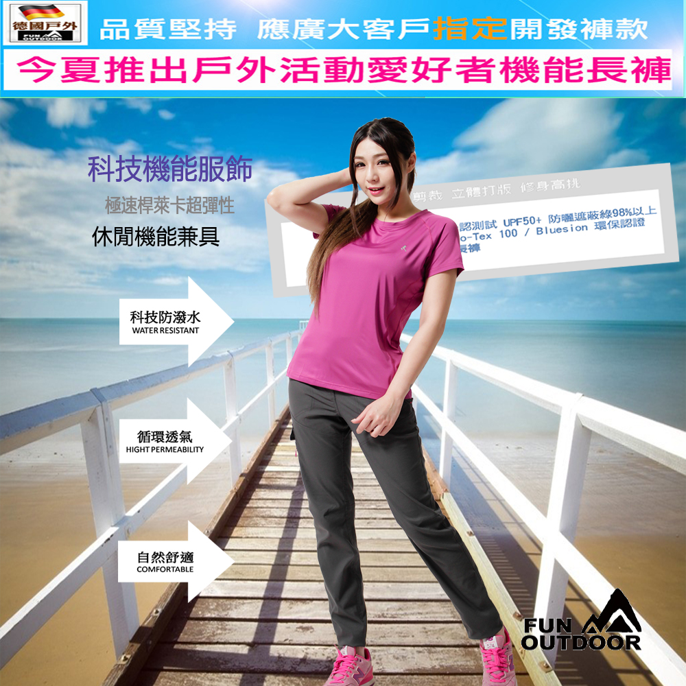 【戶外趣】德國原創 女多口袋防潑水科技輕薄超彈快乾萊卡UPF50+防曬長褲(HPL001卡其/炭灰兩色可選)