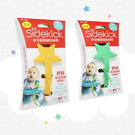 美國lil Sidekick
固齒防掉帶-2入組