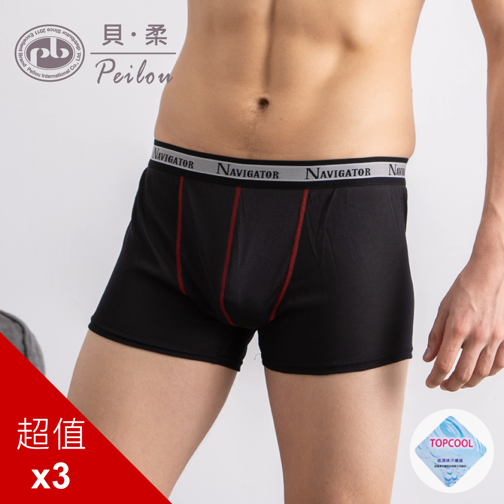 (快速出貨)(男)台灣製機能吸濕排汗男四角褲_風格三線(3入組)(2色可選)