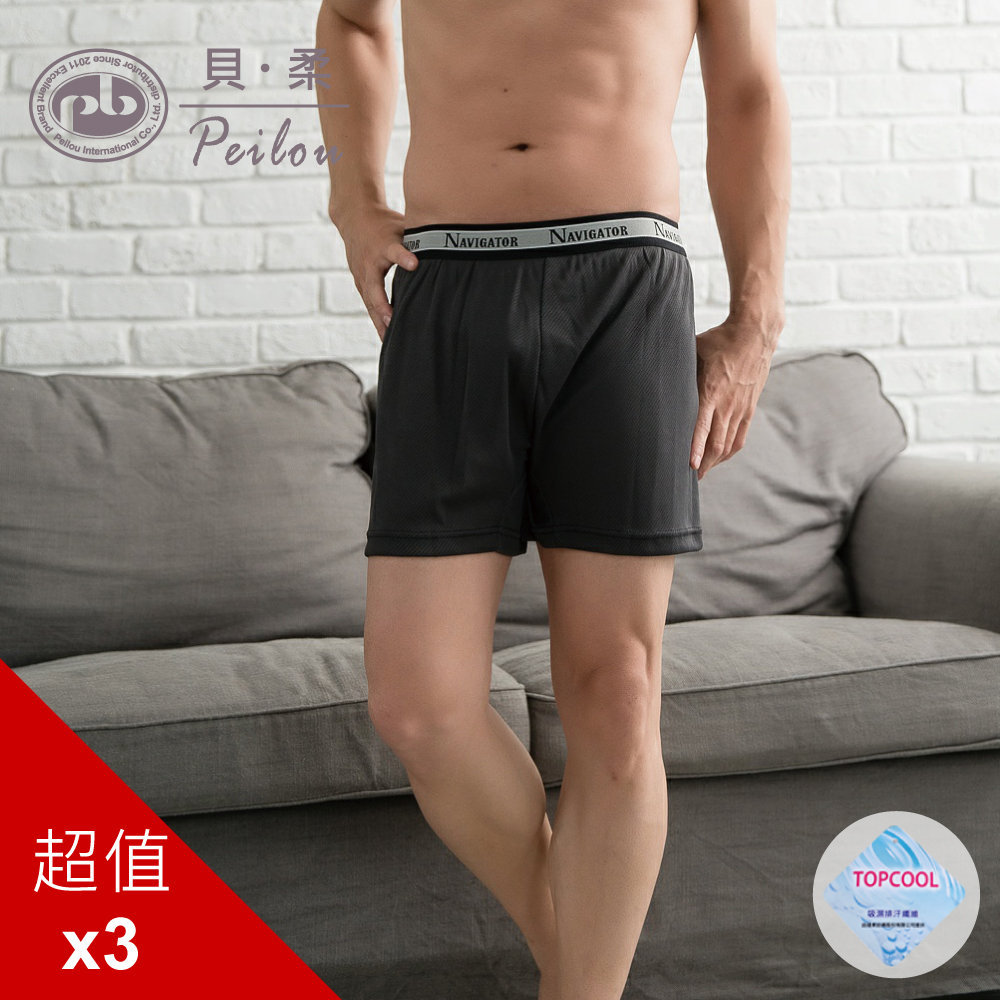 (快速出貨)(男)台灣製 機能吸濕排汗男四角褲(3入組)(2色可選)