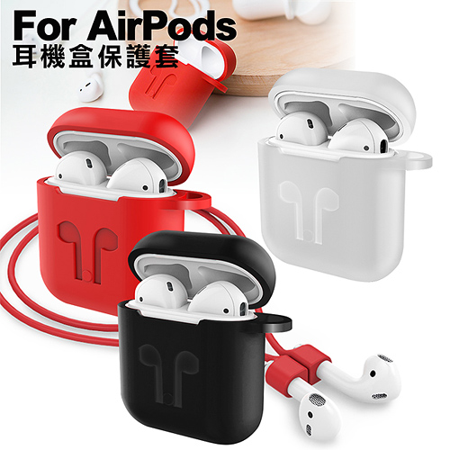 For AirPods 藍牙耳機盒保護套 超值五件組