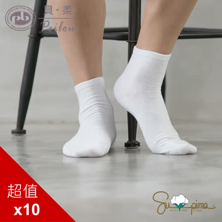 貝柔
機能抗菌除臭襪10入