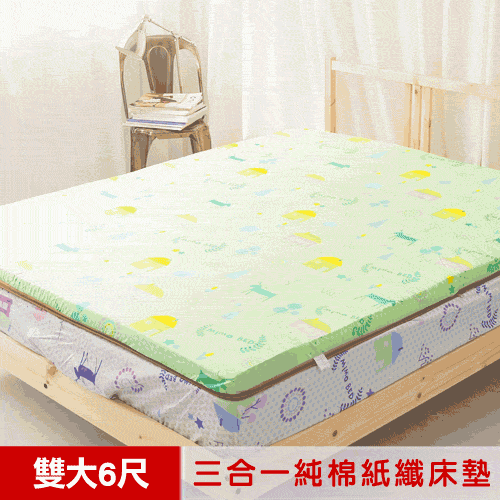 【米夢家居】夢想家園-MIT冬夏兩用純棉+紙纖三合一高支撐記憶床墊-雙人加大6尺(青春綠)
