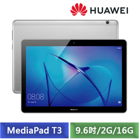 華為MediaPad T3 10 
2G/16G LTE版平板電腦