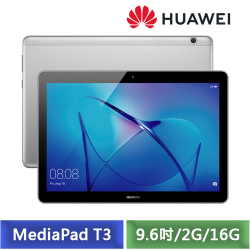 HUAWEI MediaPad T3 10 2G/16G LTE版 9.6吋平板電腦-【送原廠皮套+螢幕保護貼+黑人專業護齦-抗敏感牙膏】