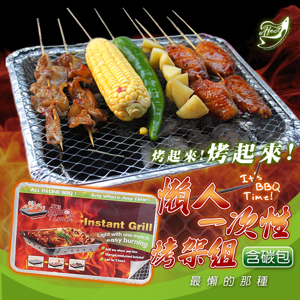 一次性烤架組 (大)-超值兩組入