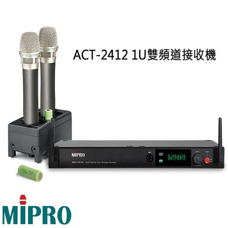 【MIPRO】ACT-2412 1U雙頻道接收機 (2.4 G頻段配備MU-90V超心型電容音頭)