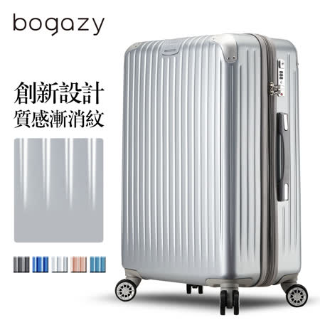 【Bogazy】冰雪奇蹟Ⅱ 
29吋可加大行李箱