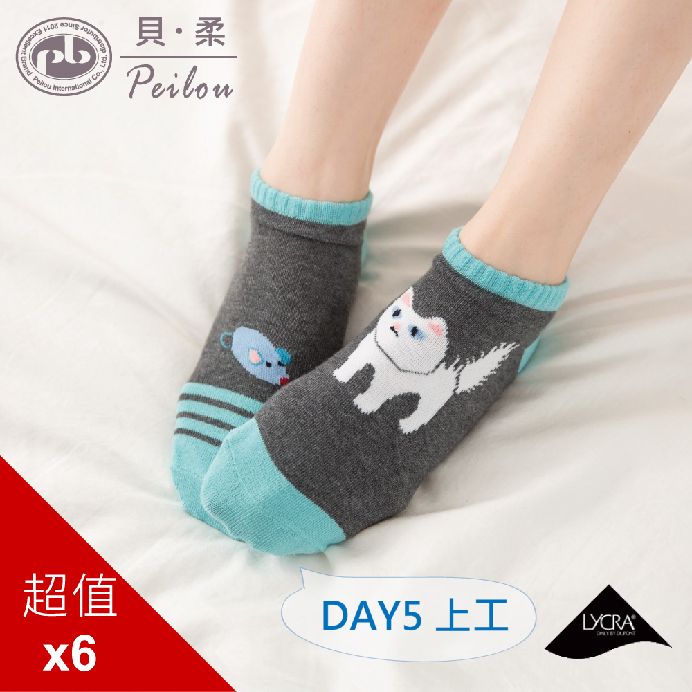 貝柔 柔棉萊卡貓日記船型襪-上工(6入)