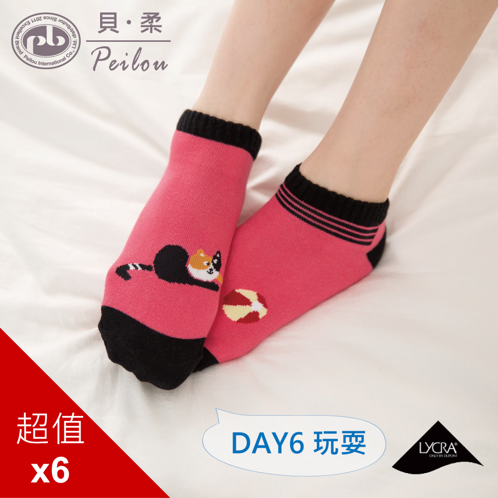 貝柔 柔棉萊卡貓日記船型襪-玩耍(6入)