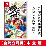 任天堂 Switch 超級瑪利歐派對 – 中文版