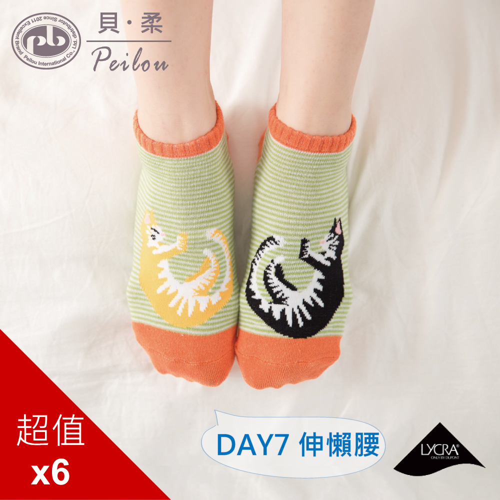 貝柔 柔棉萊卡貓日記船型襪-伸懶腰(6入)