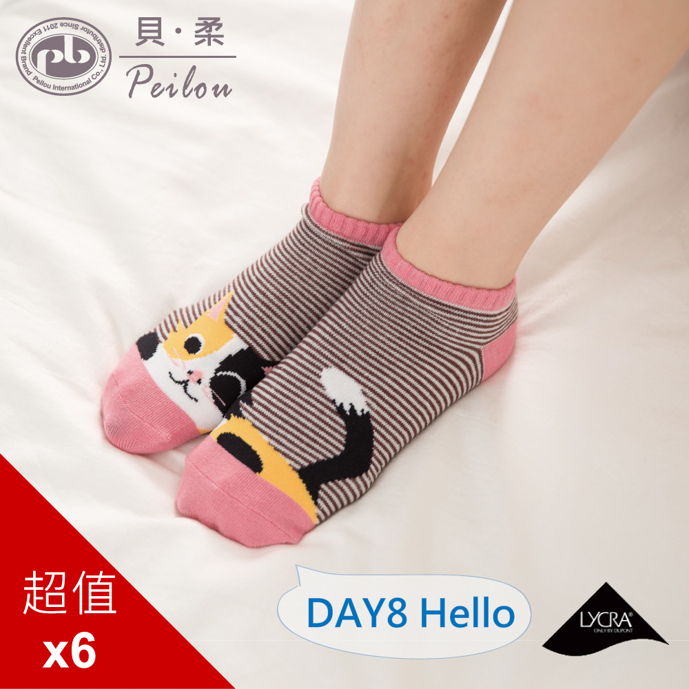 貝柔 柔棉萊卡貓日記船型襪-Hello (6入)