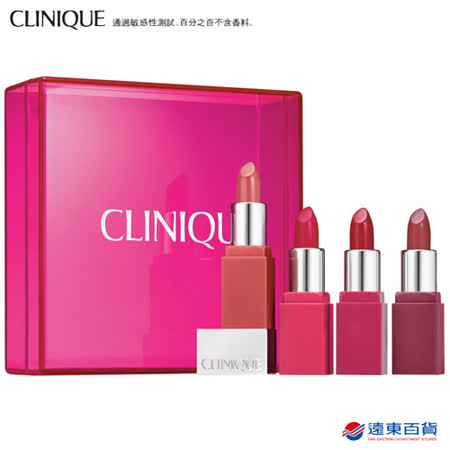 CLINIQUE 倩碧
紐約時尚普普唇膏組
